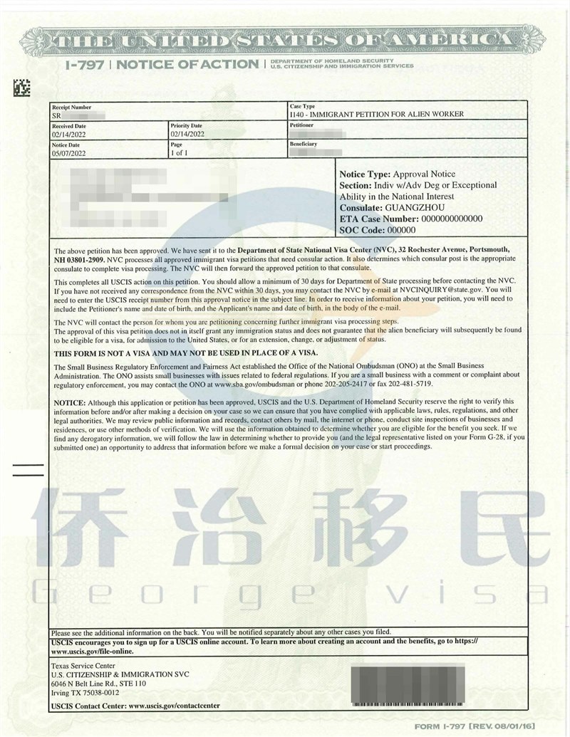 美国EB-2 NIW移民